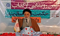 مراسم رونمایی از کتاب حکمت‌نامه سالمند و اندرزنامه جوان
